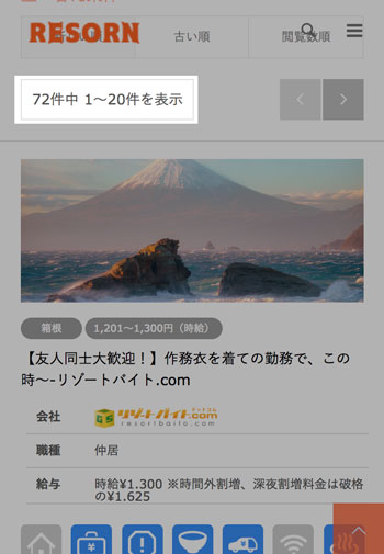 1201〜1,300円の求人で72件