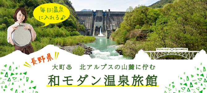 長野県のリゾートバイト求人 Resorn リゾーン