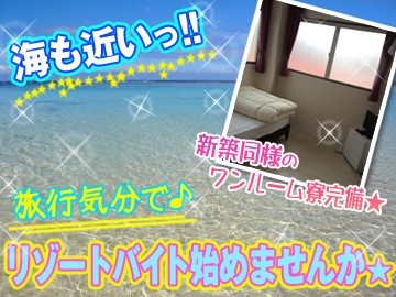 ナイトワーク ホステス のリゾートバイト求人 Resorn リゾーン ナイトワーク ホステス のリゾートバイト求人 Resorn リゾーン